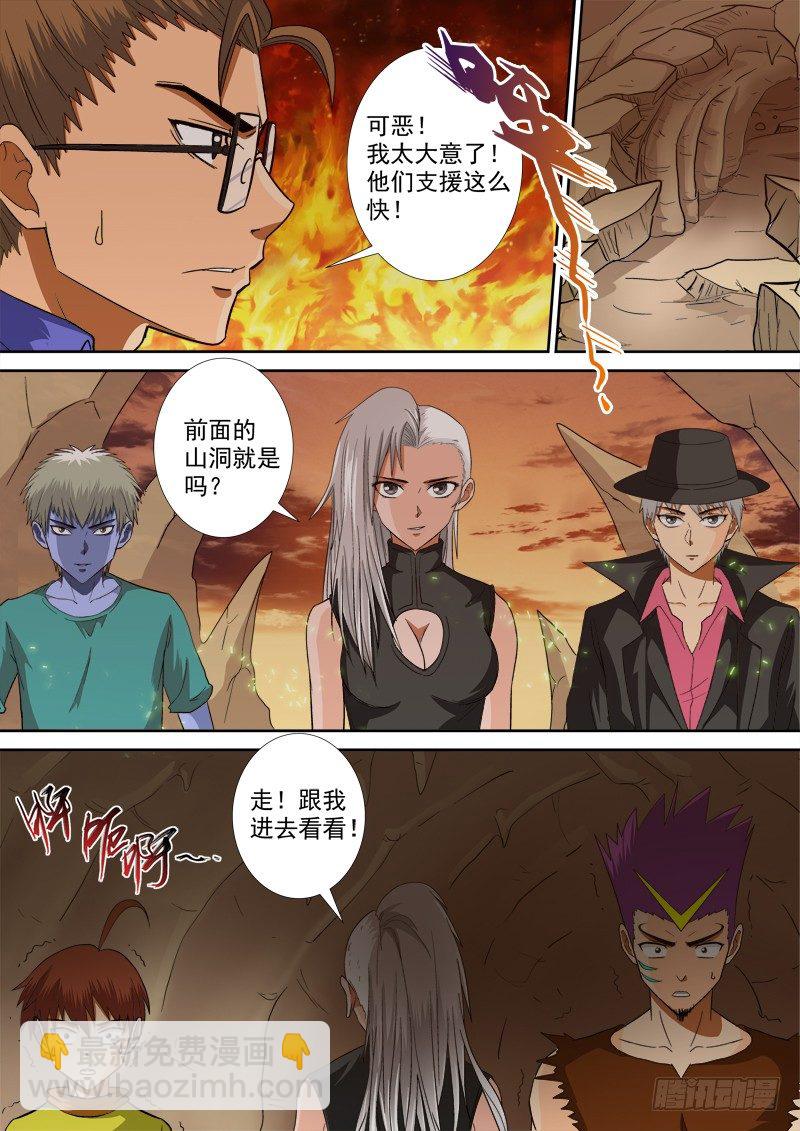 第121话（下） 侦破-第133话