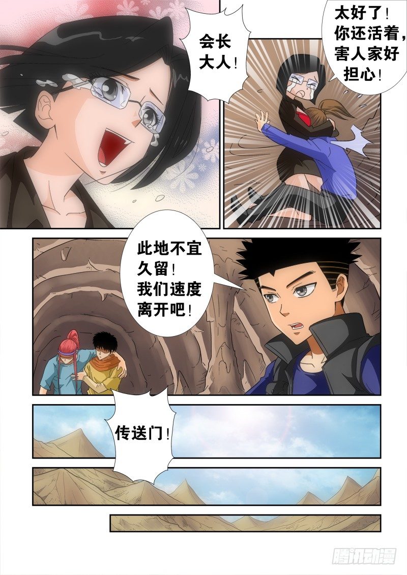 第124话（下） 反击-第139话