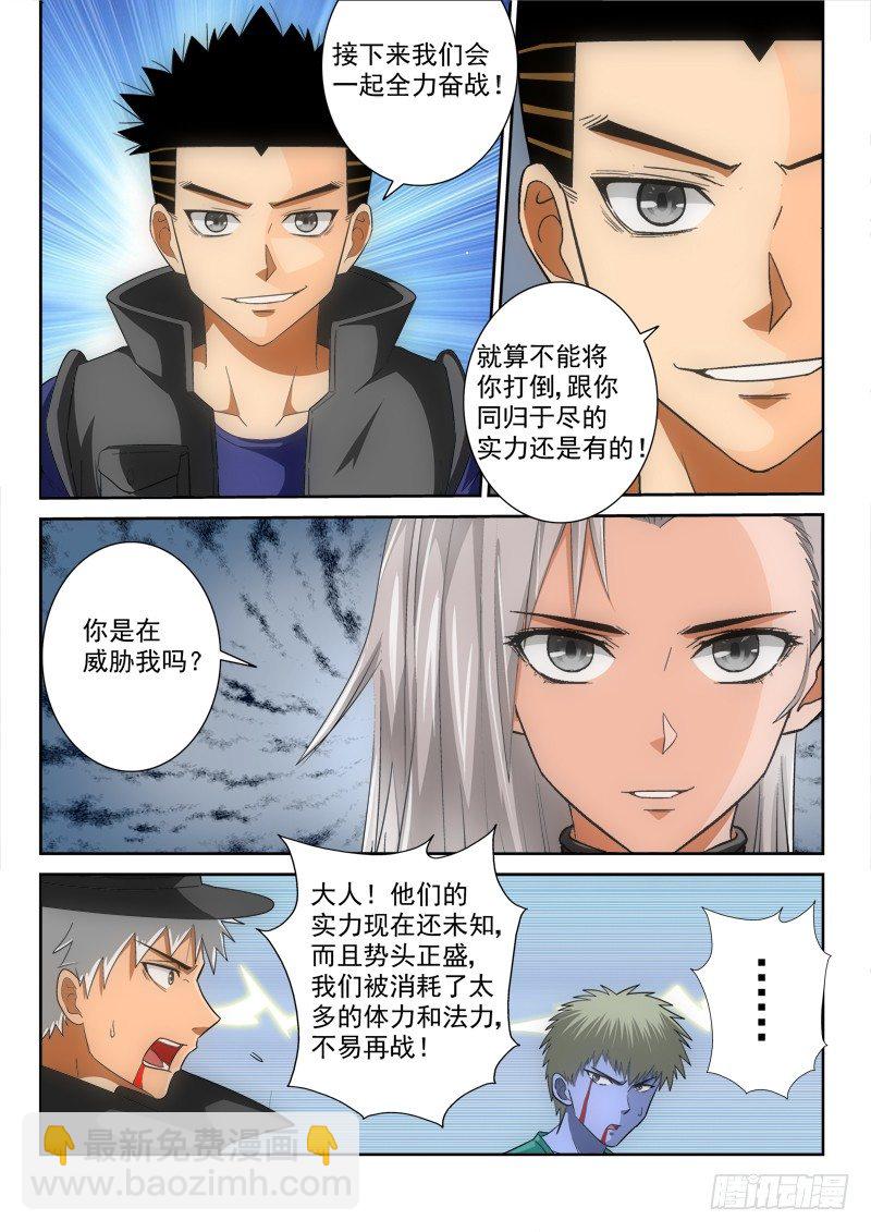 第124话（下） 反击-第139话