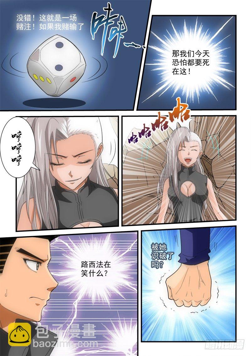 第124话（下） 反击-第139话