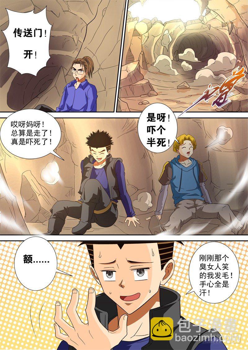 第124话（下） 反击-第139话