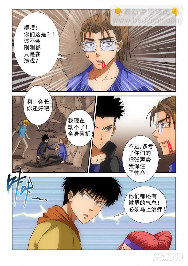 第124话（下） 反击-第139话