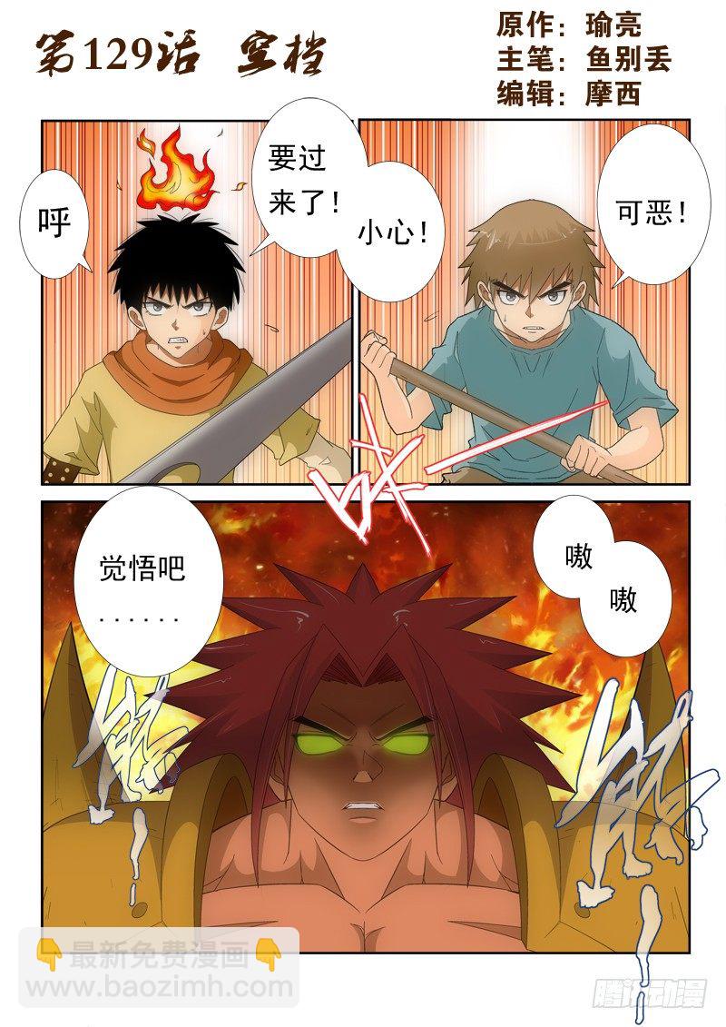 第129话   空档-第147话