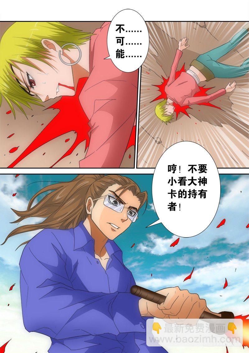 第131话 逆转-第149话