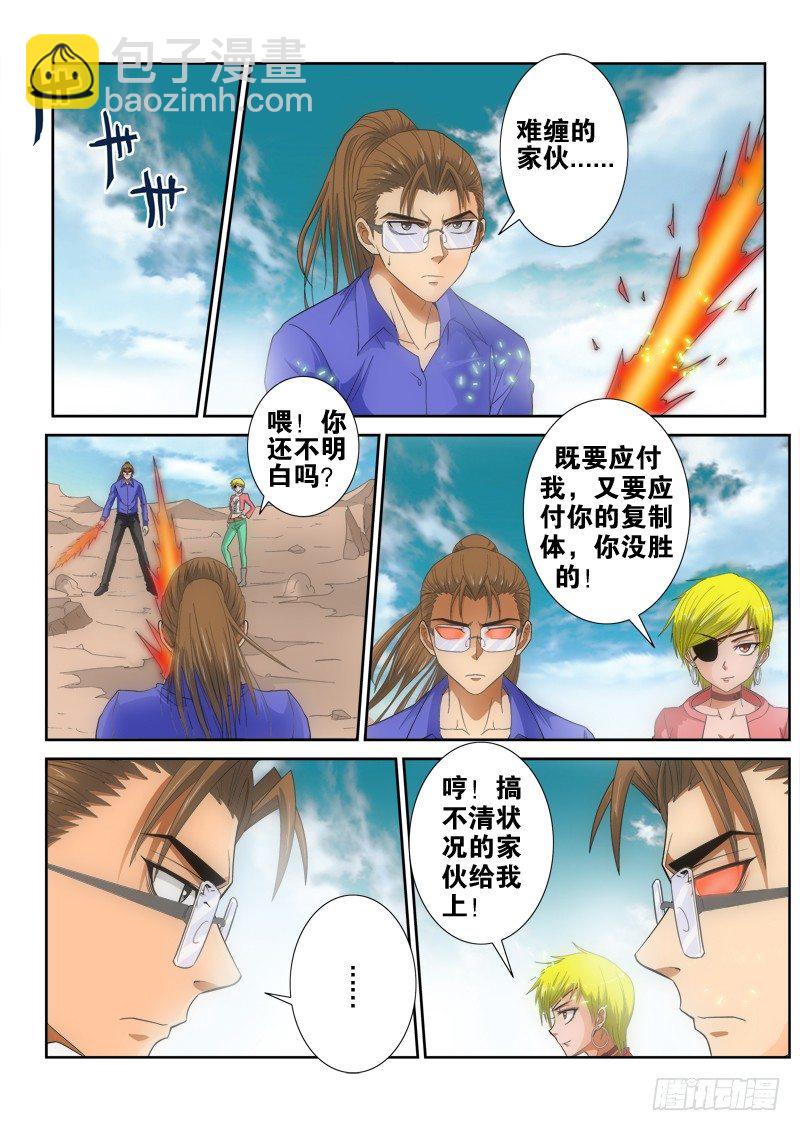 第131话 逆转-第149话