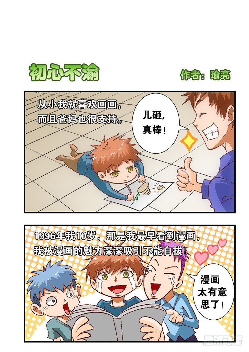 公告一则-第151话