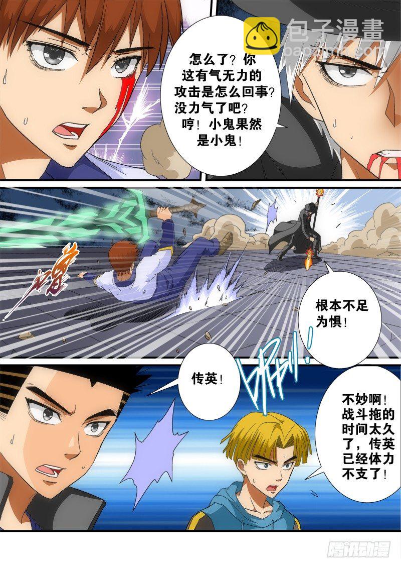 第134话 极限-第153话