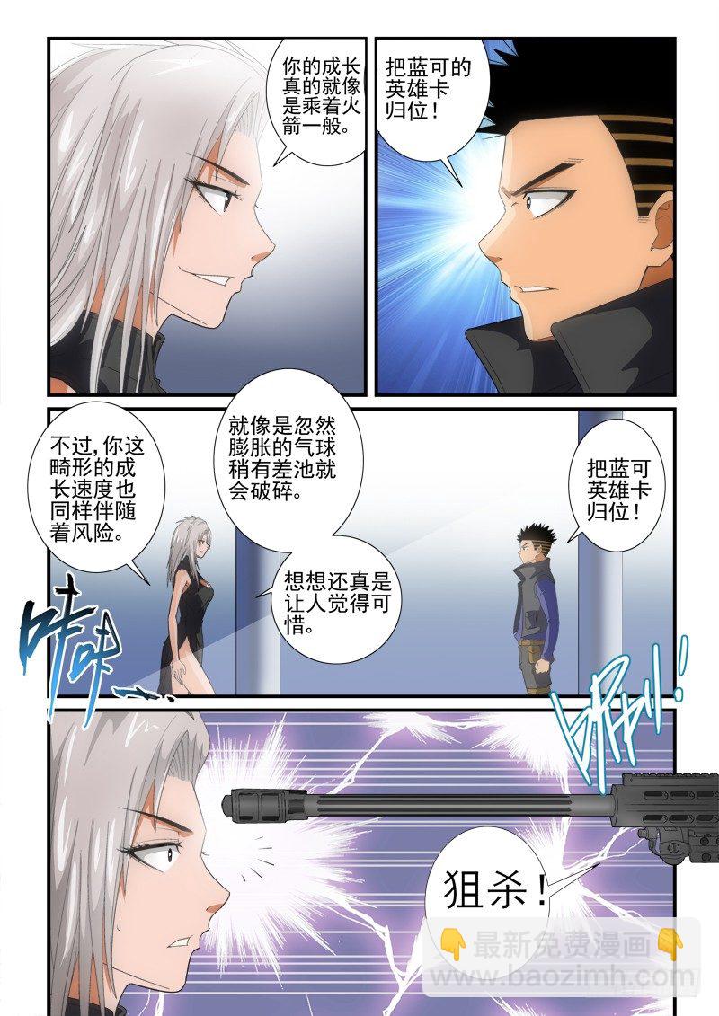 第135话 （上）意外-第155话