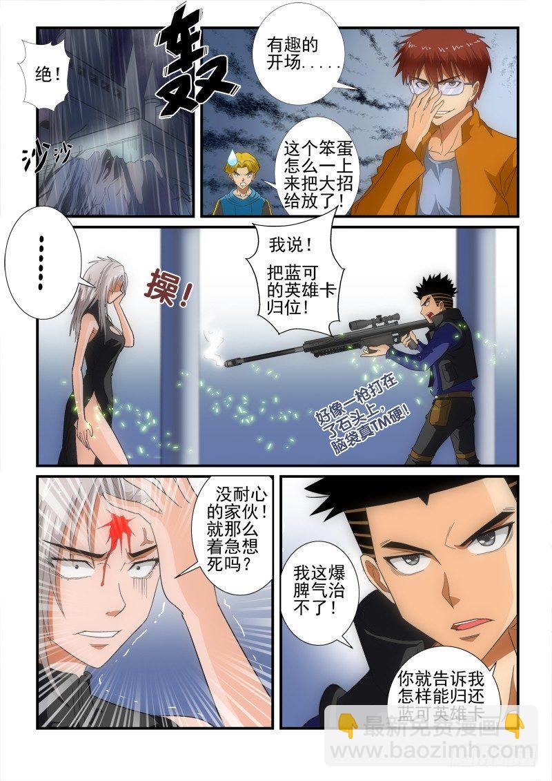 第135话 （上）意外-第155话
