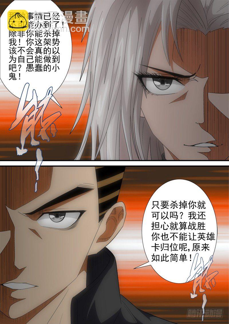 第135话 （上）意外-第155话