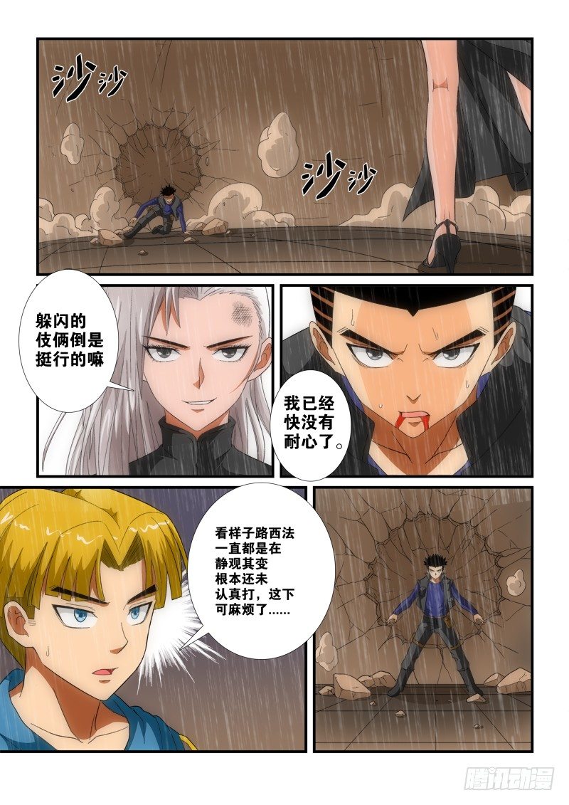 第136话 天真-第157话