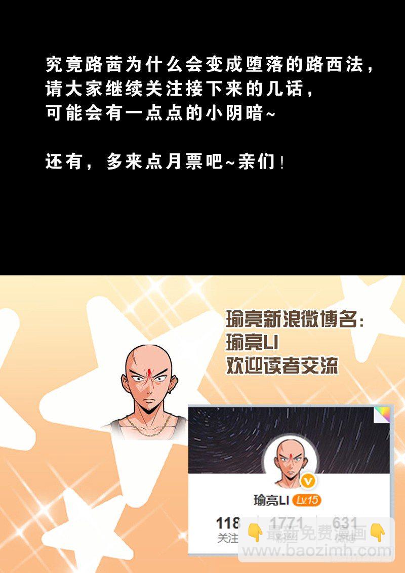 第138话  男孩不哭-第159话