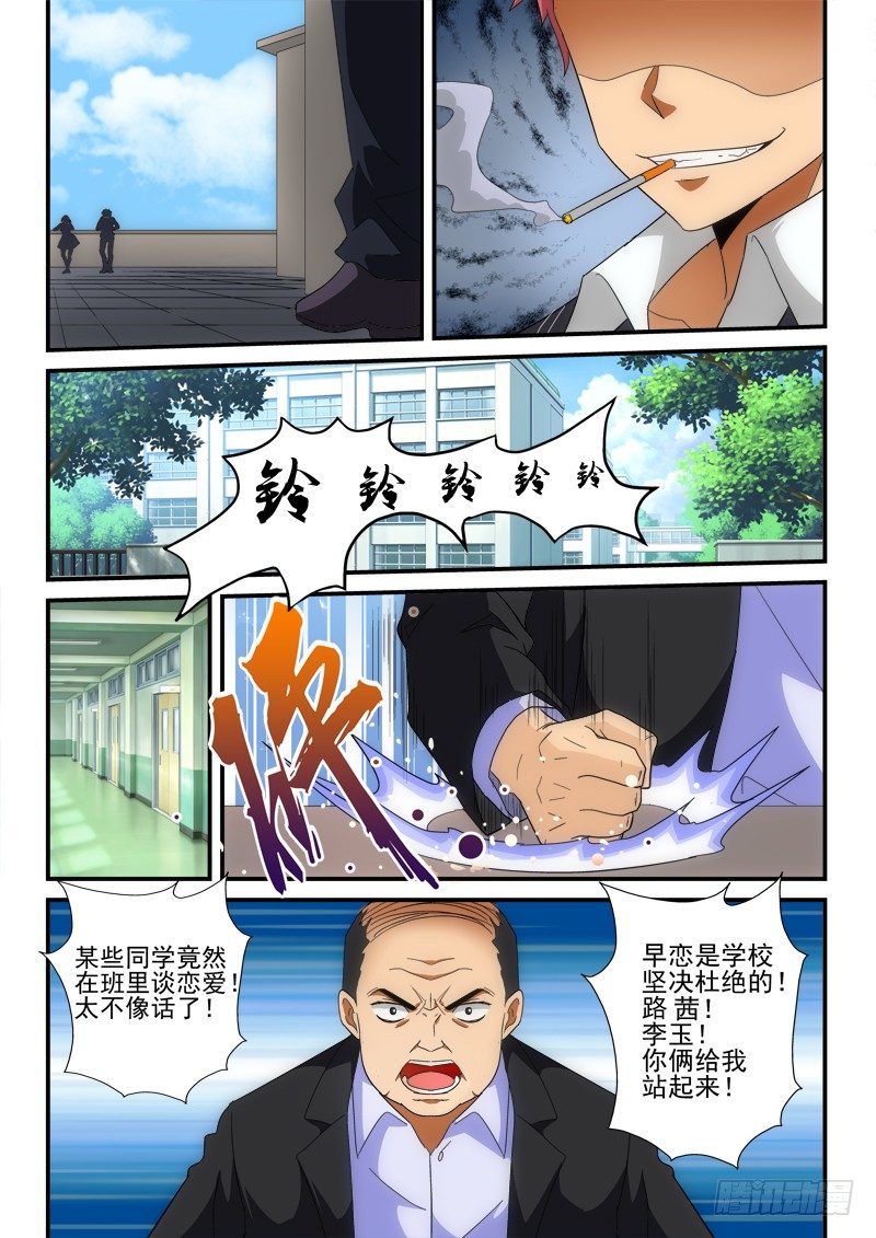 第138话  男孩不哭-第159话