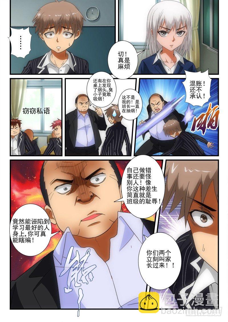 第138话  男孩不哭-第159话