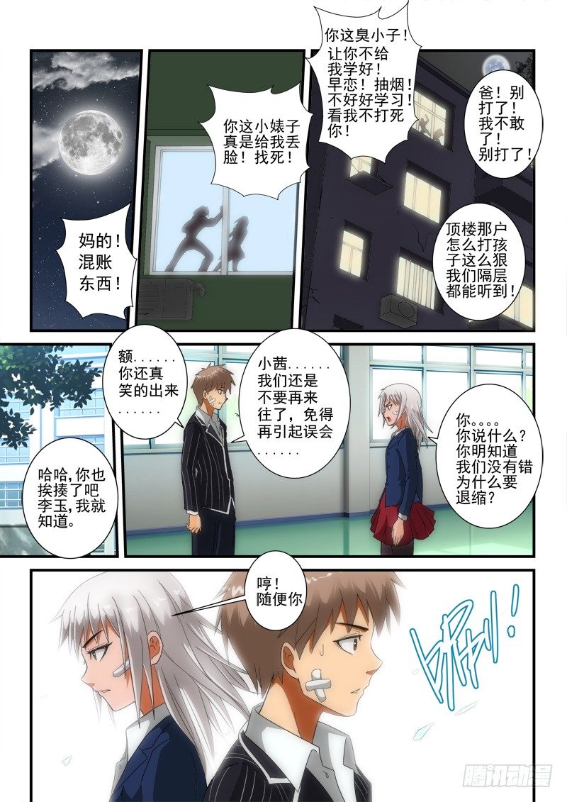 第138话  男孩不哭-第159话