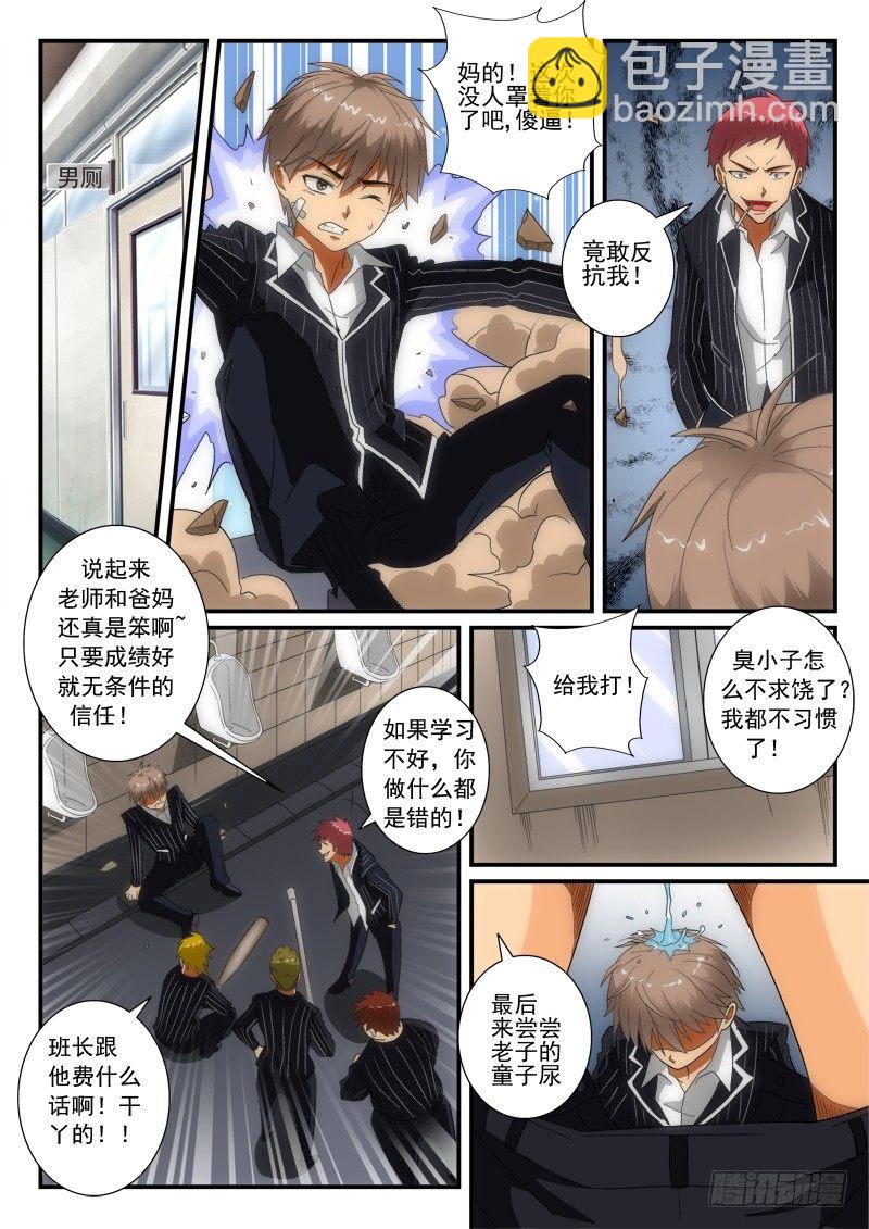 第138话  男孩不哭-第159话