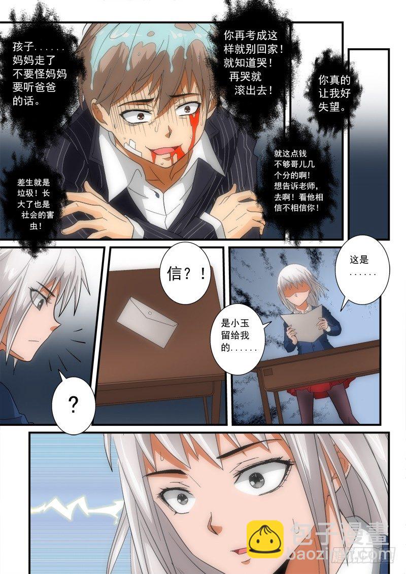 第138话  男孩不哭-第159话