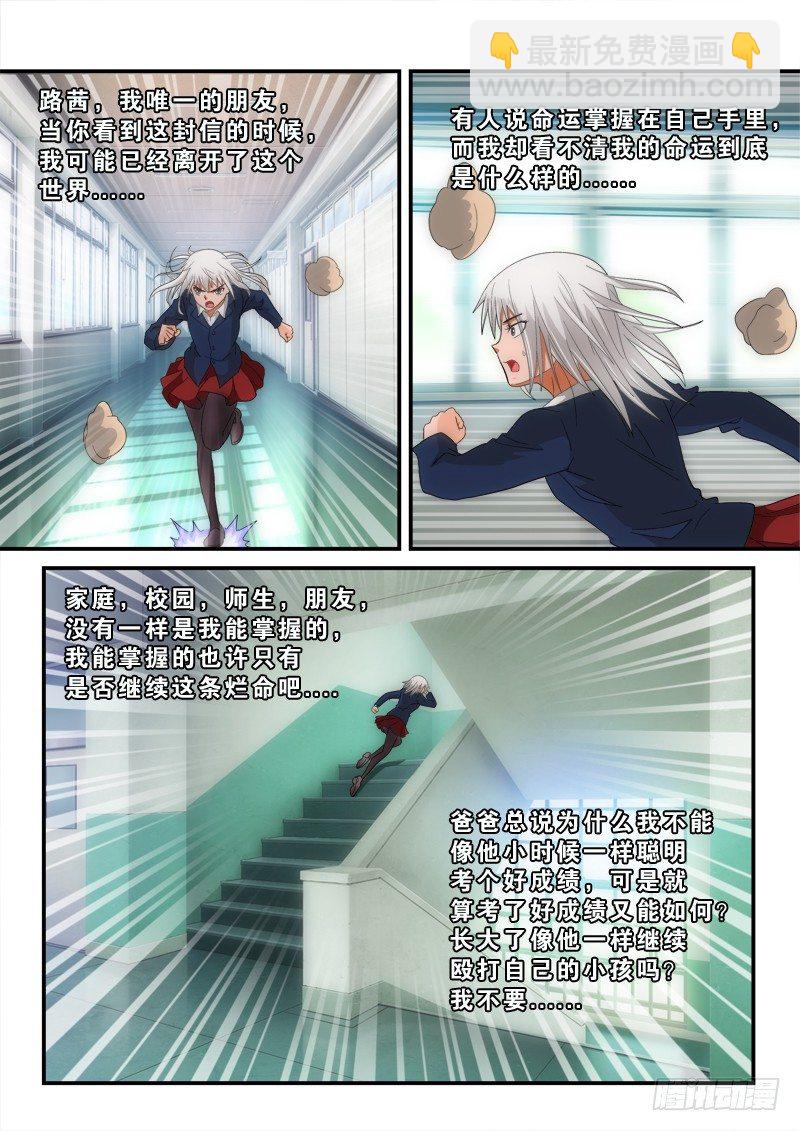 第138话  男孩不哭-第159话