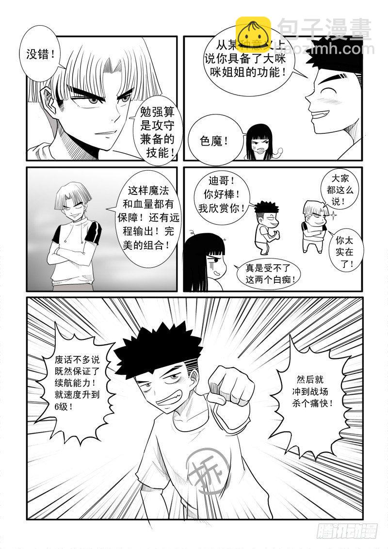 第十七章-第17话