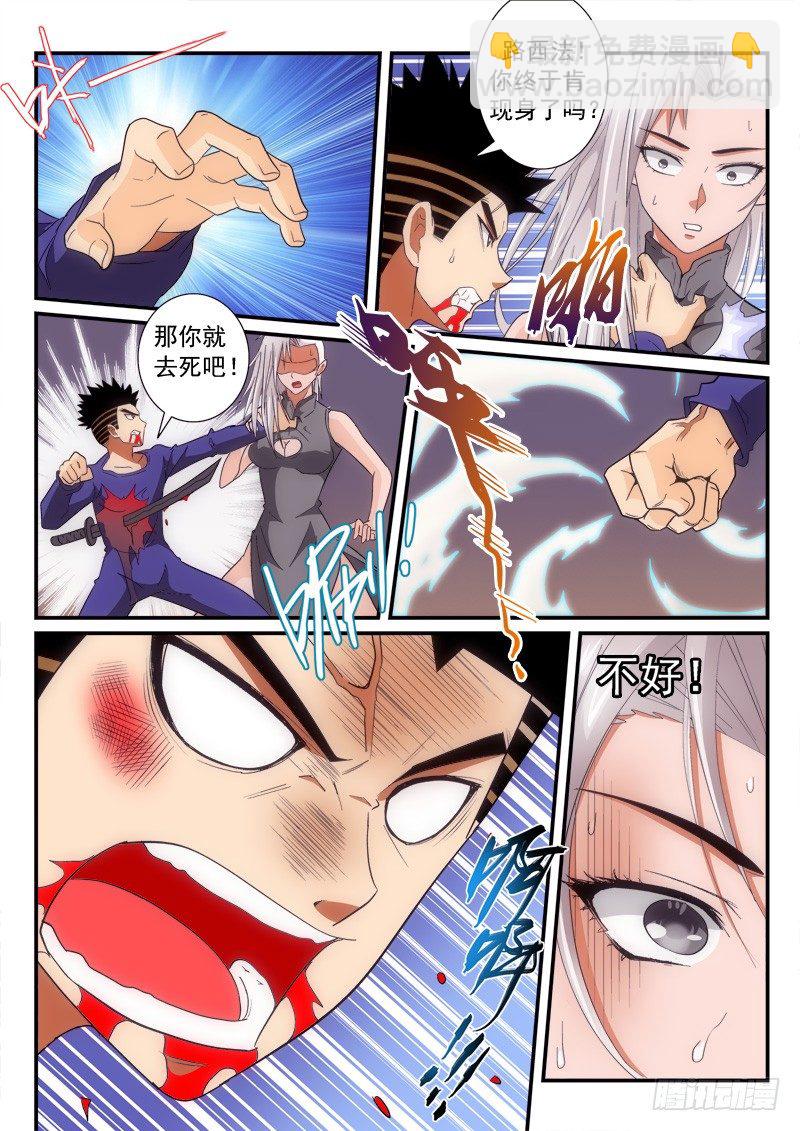 第142话 阴招-第163话
