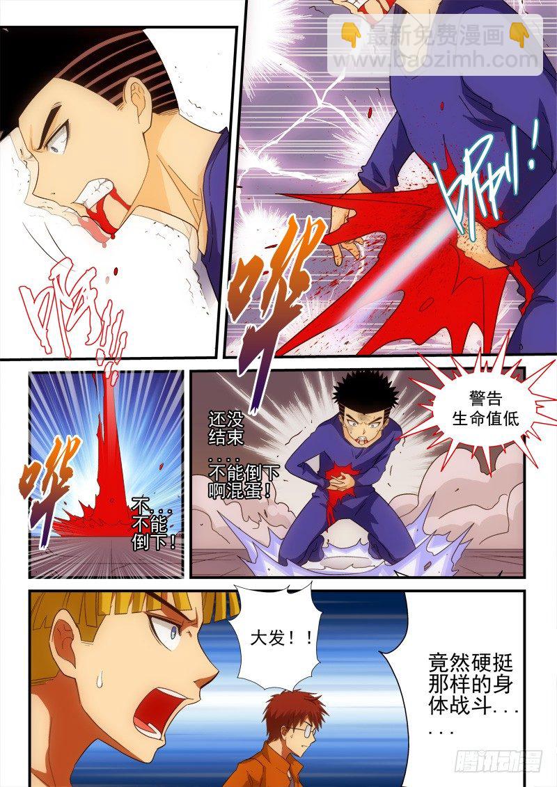 第142话 阴招-第163话