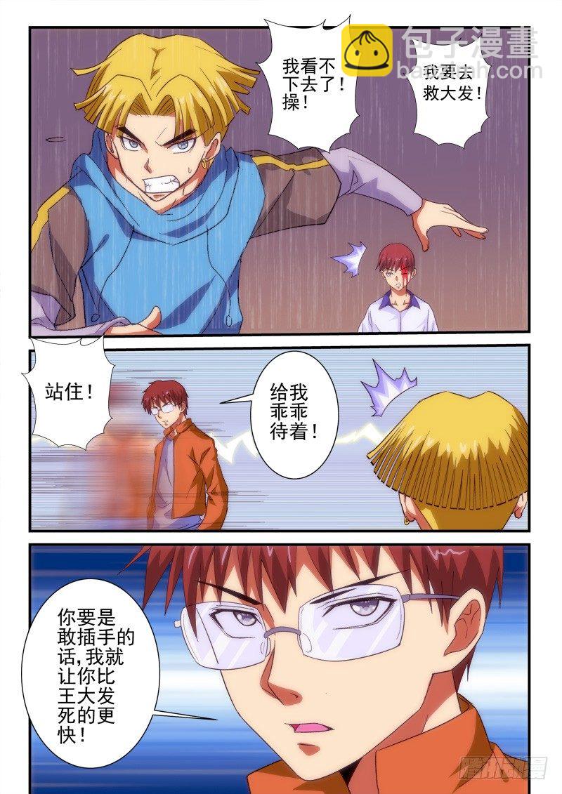 第142话 阴招-第163话