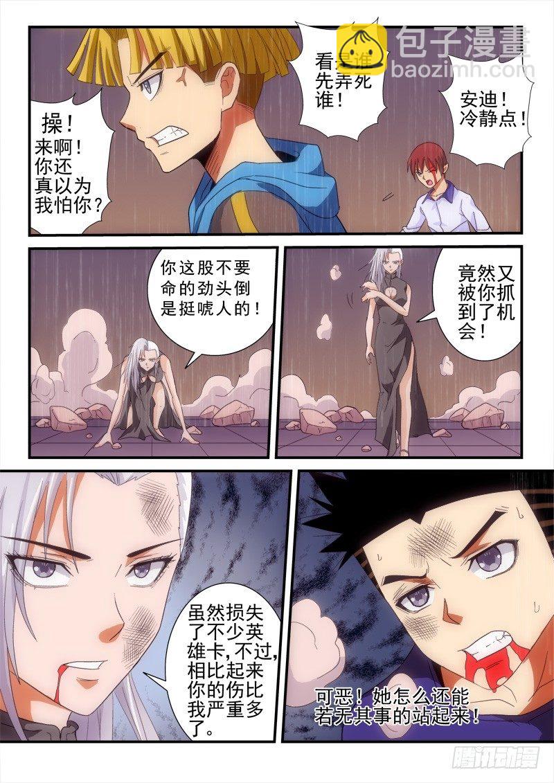 第142话 阴招-第163话