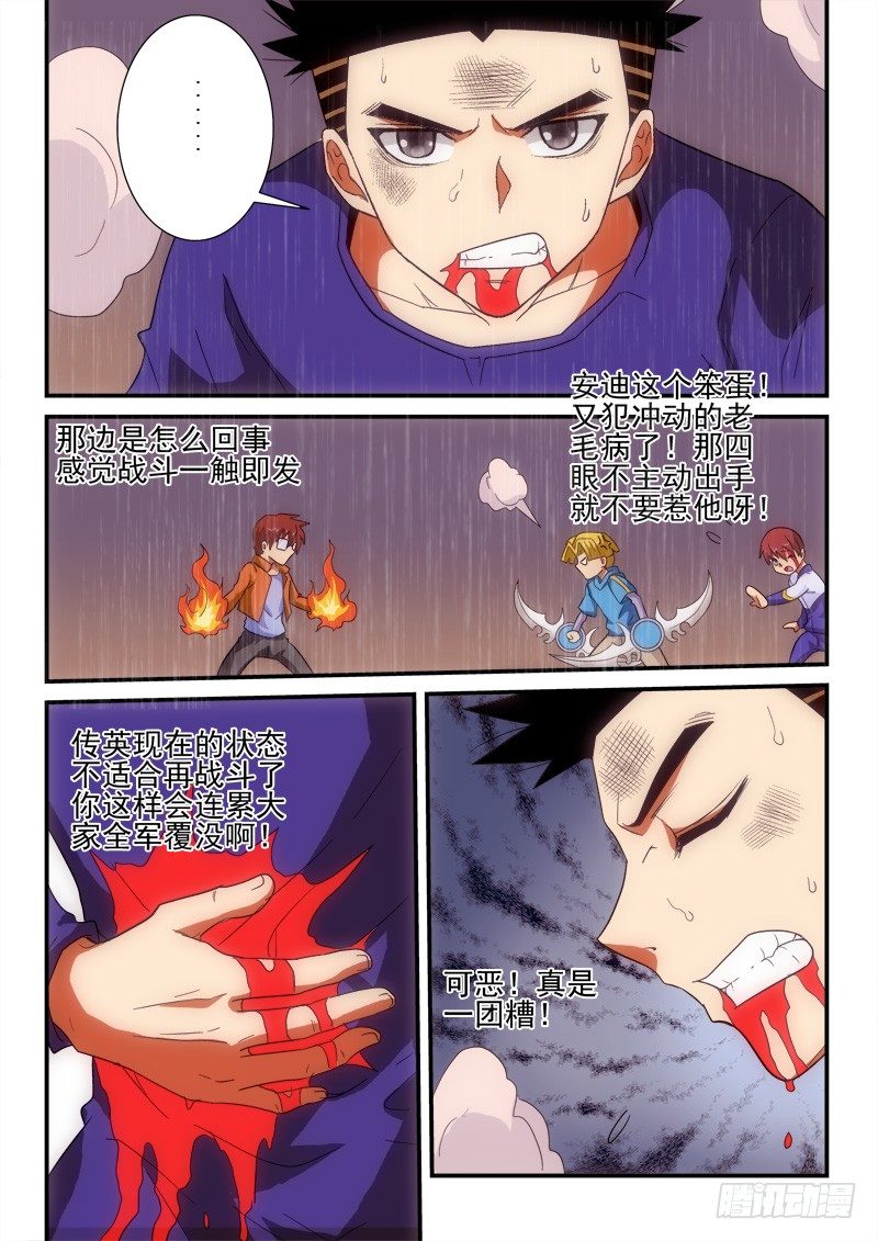 第142话 阴招-第163话