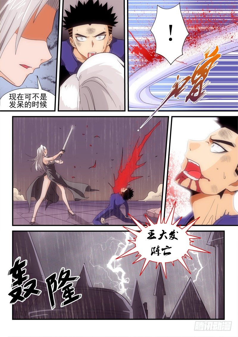 第142话 阴招-第163话