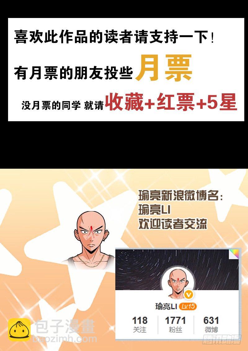 第142话 阴招-第163话
