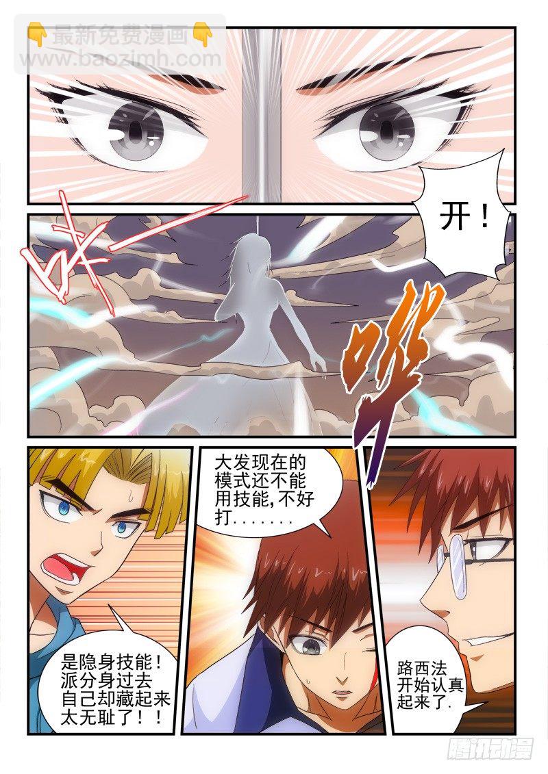 第142话 阴招-第163话