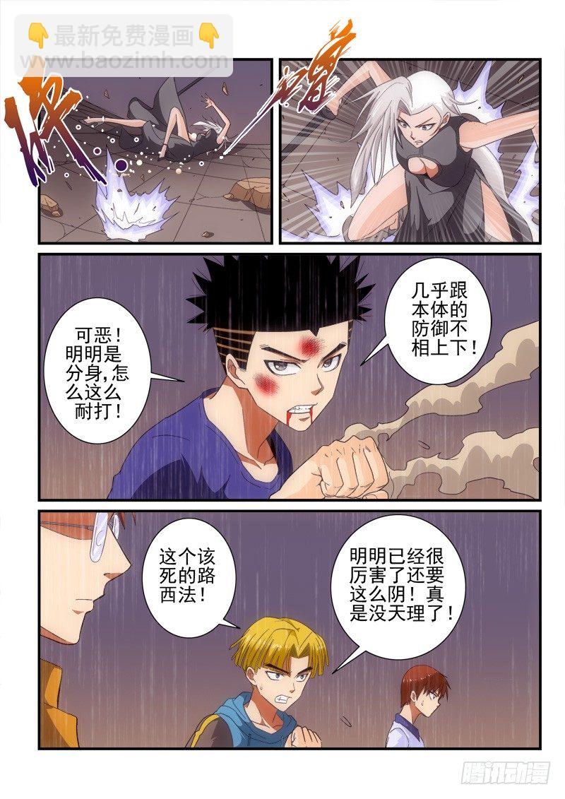 第142话 阴招-第163话