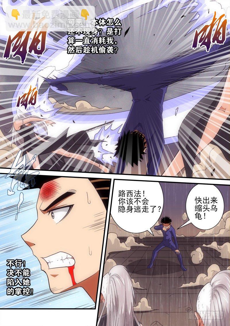 第142话 阴招-第163话