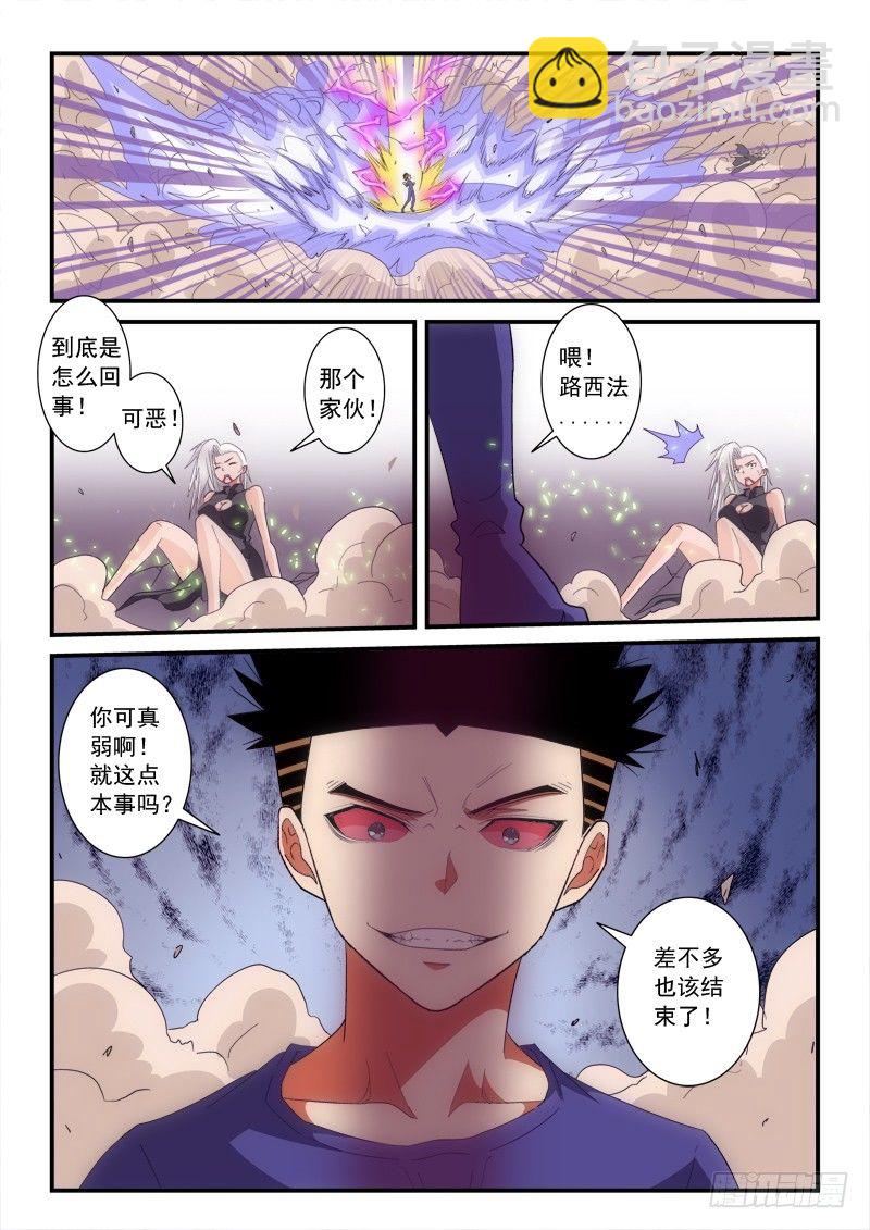 第144话   黑化-第165话