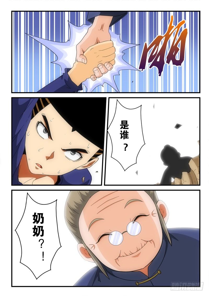 第144话   黑化-第165话