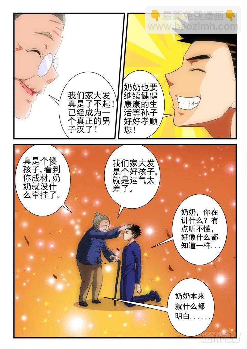 第144话   黑化-第165话