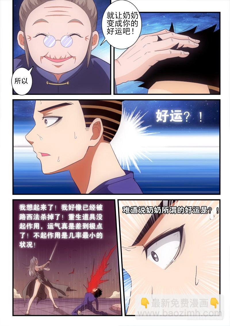第144话   黑化-第165话