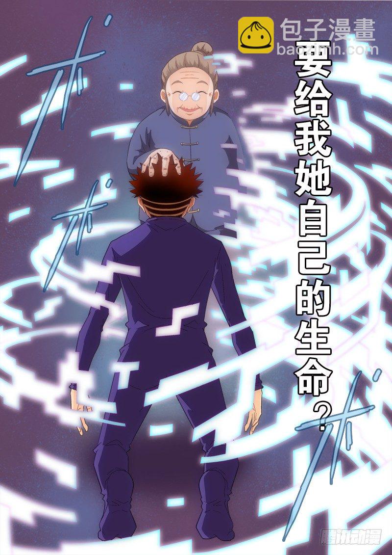 第144话   黑化-第165话