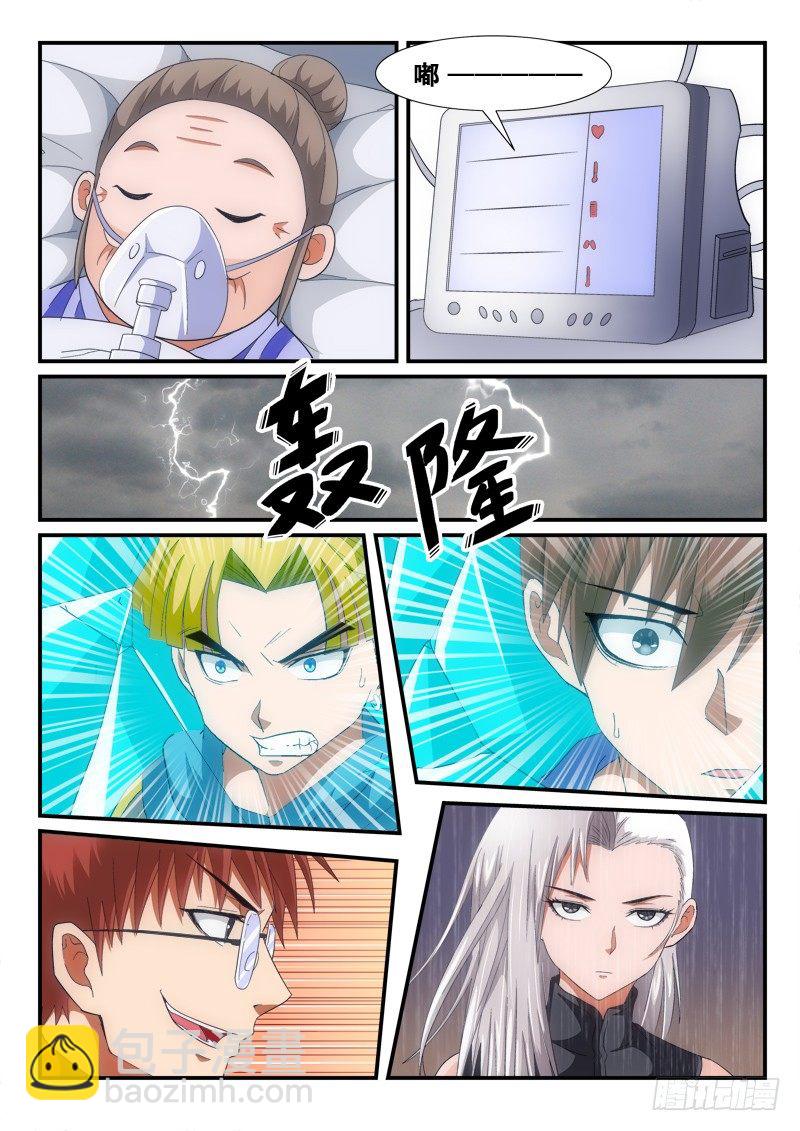 第144话   黑化-第165话