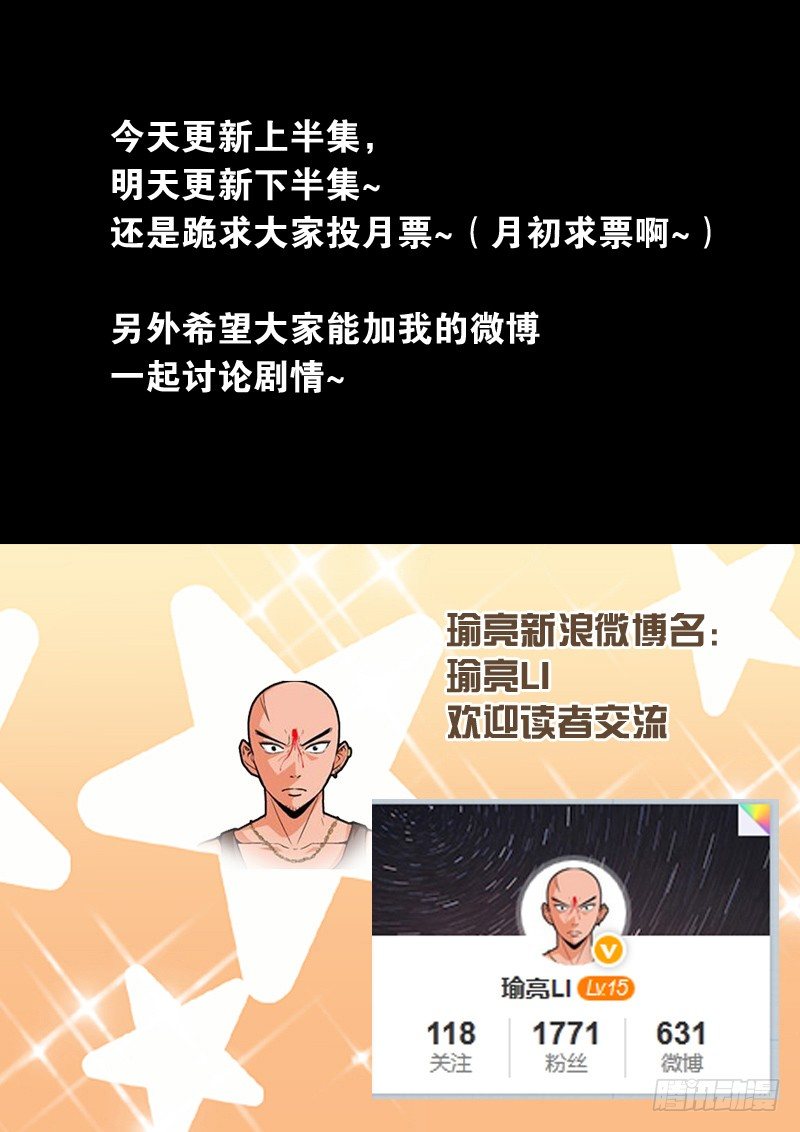 146话  下死手（上）-第167话