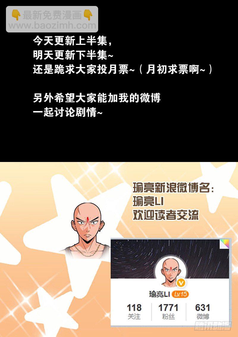 第147话 唤醒（上）-第169话