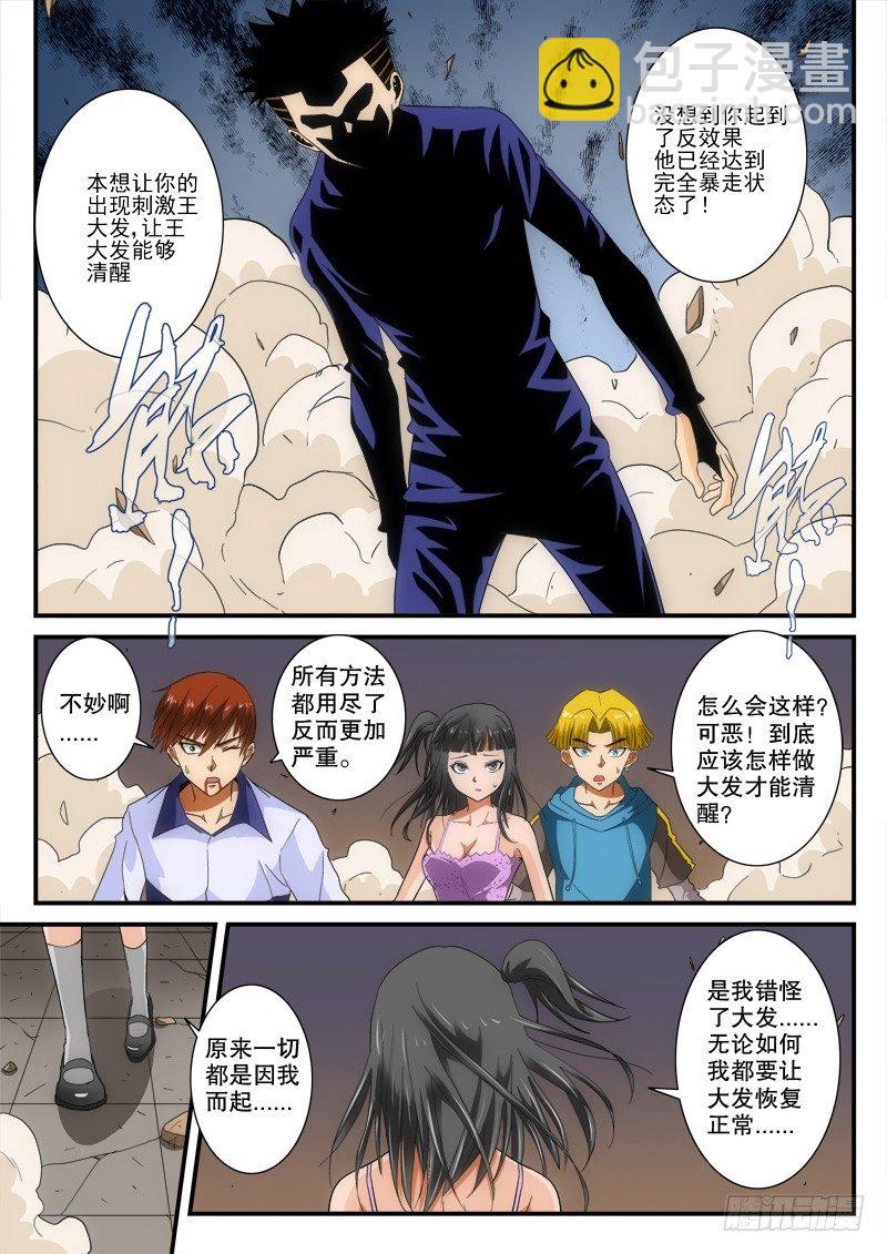 第147话 唤醒（上）-第169话