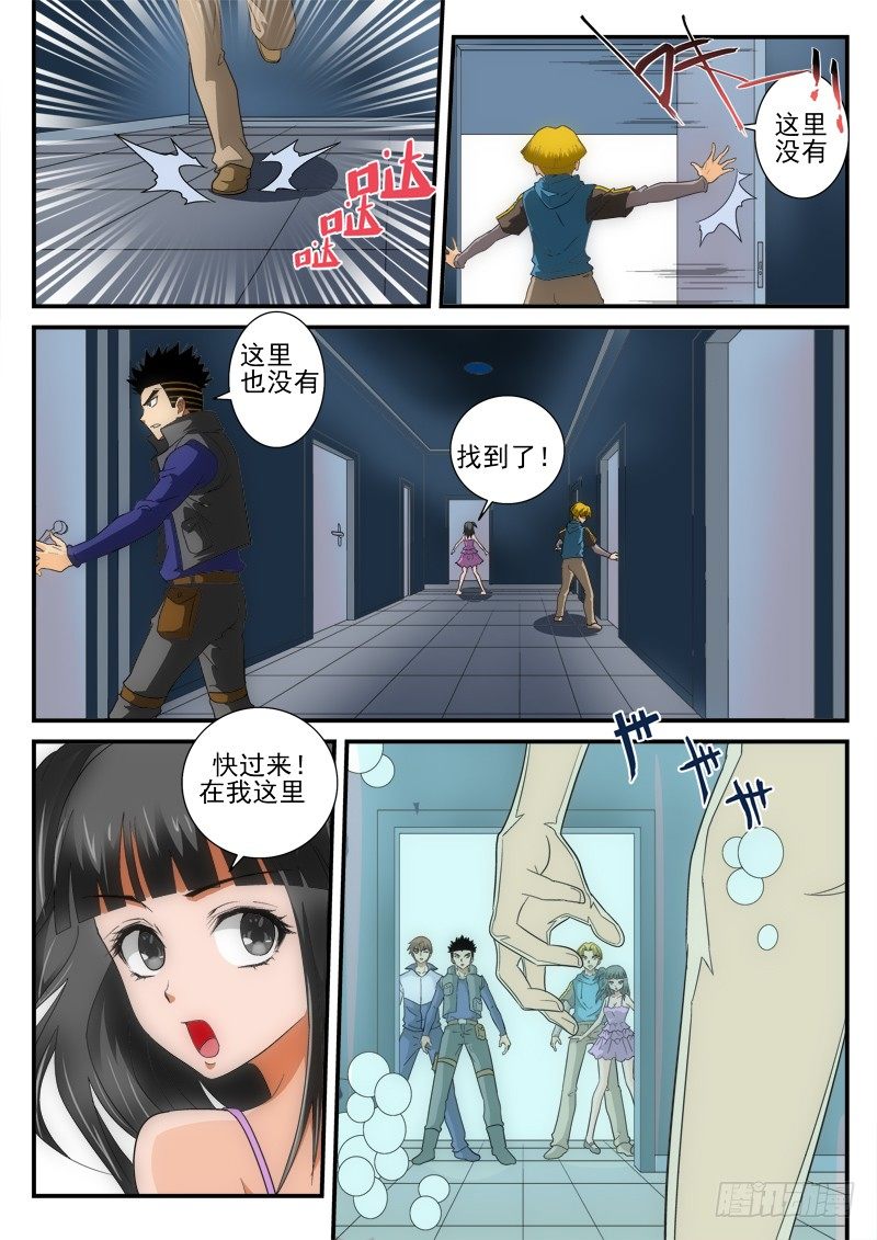 第148话  再见（上）-第171话