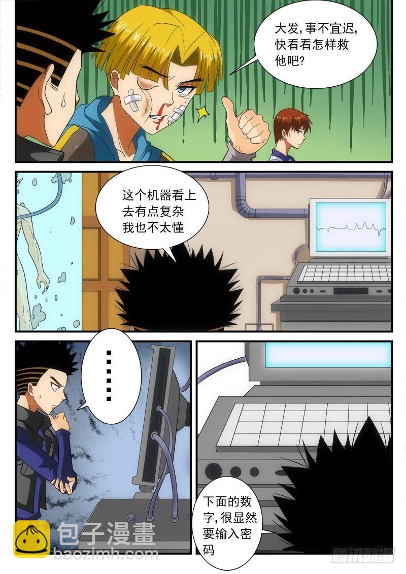第148话  再见（上）-第171话