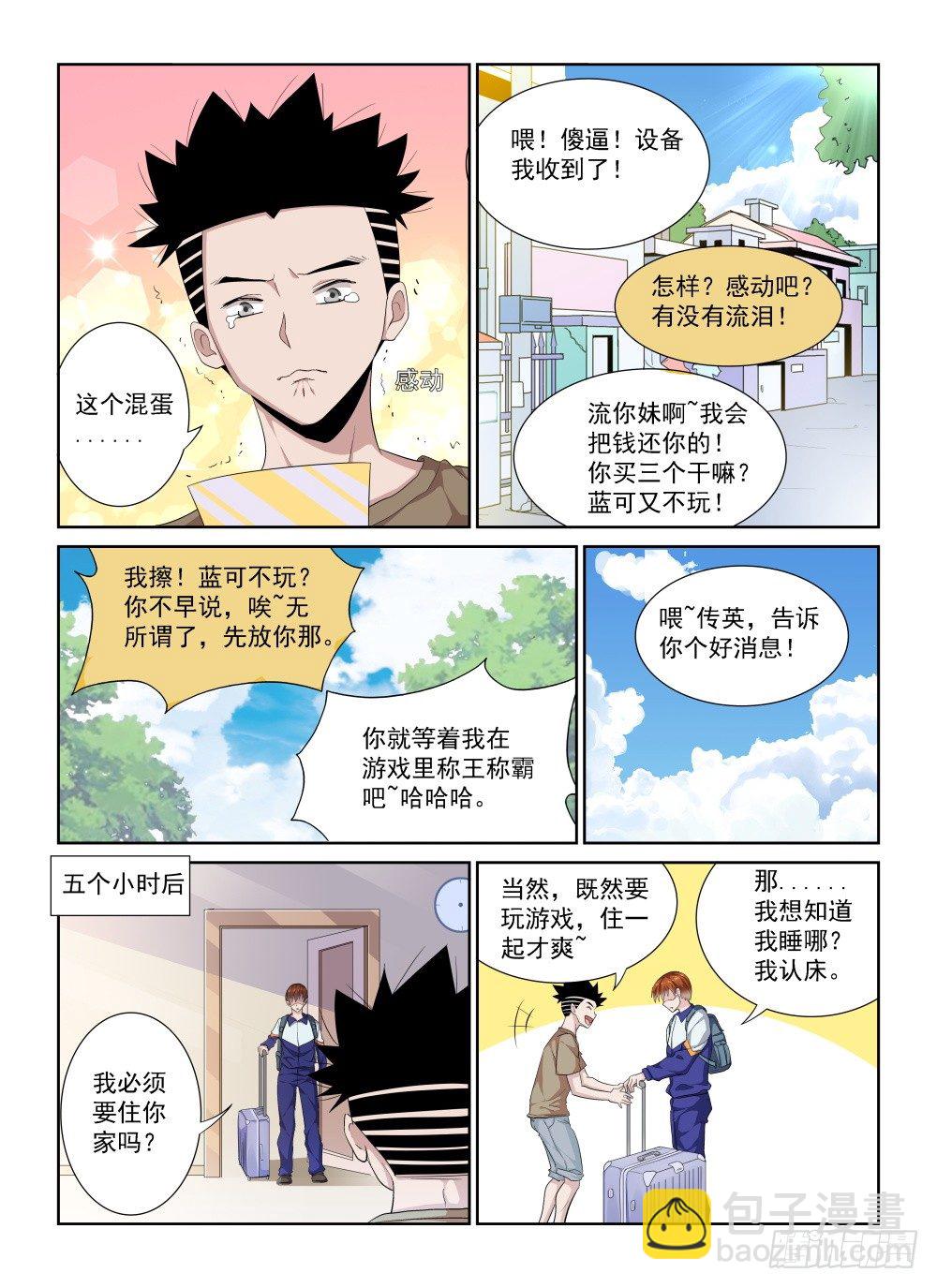 第二季01再次归来-第173话