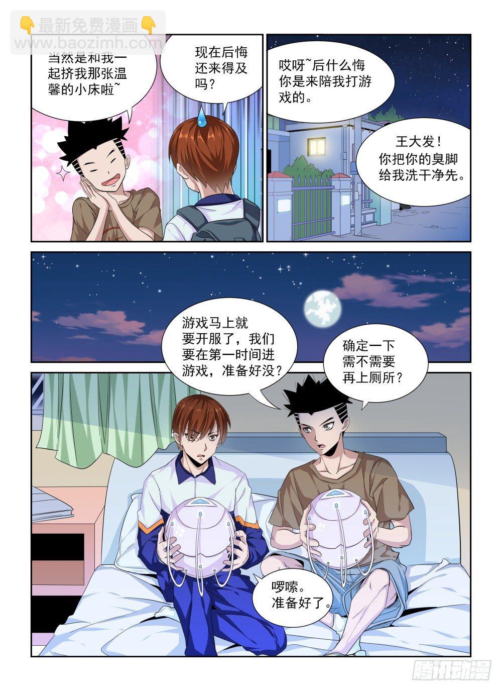 第二季01再次归来-第173话