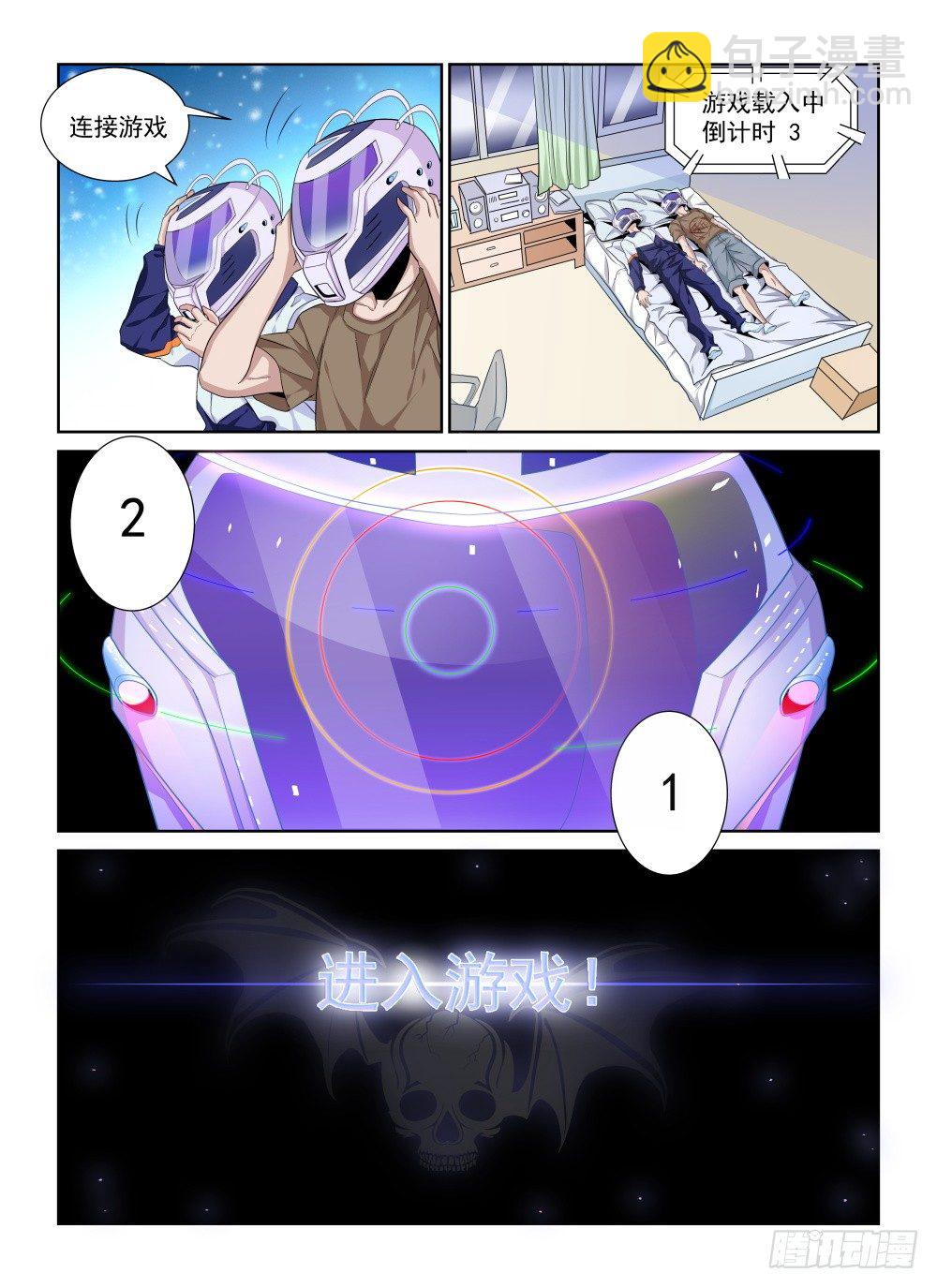 第二季01再次归来-第173话