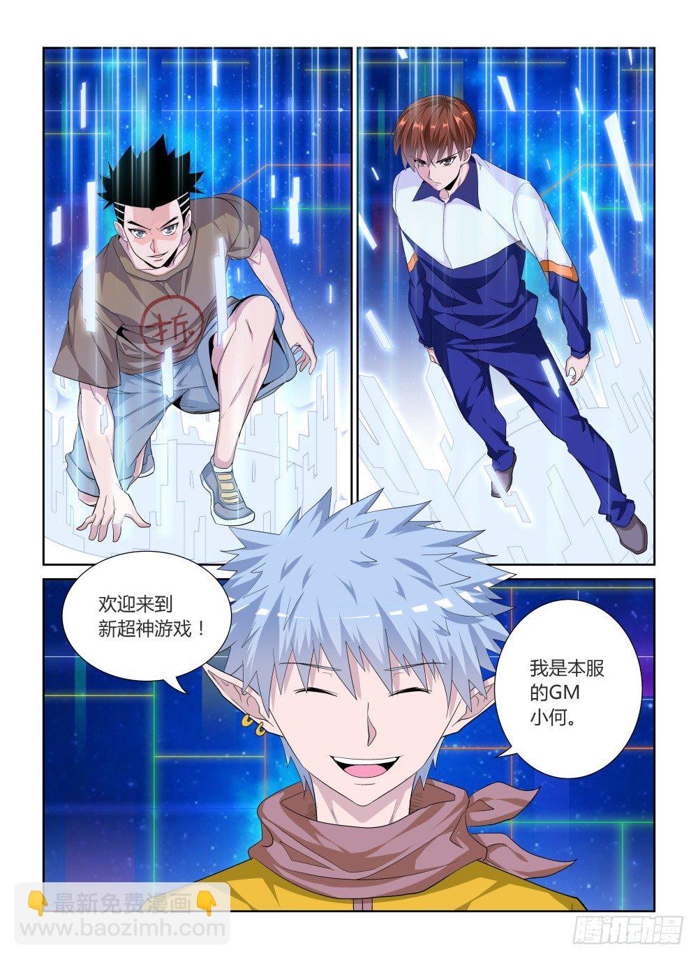 第二季01再次归来-第173话
