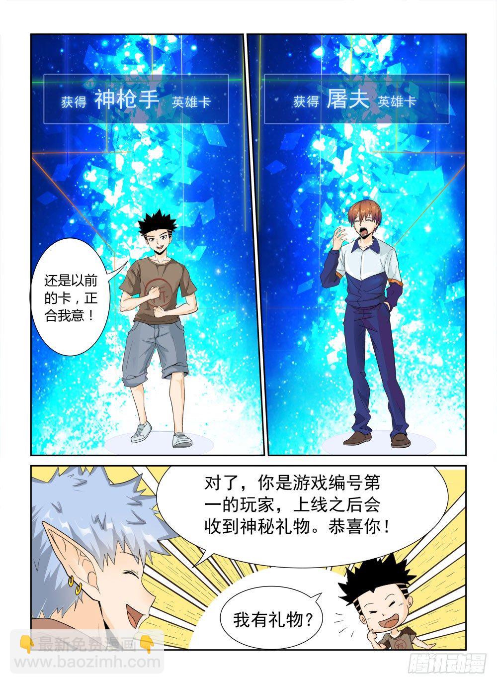 第二季01再次归来-第173话