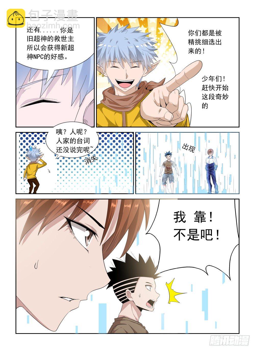 第二季01再次归来-第173话